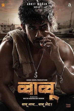 Babu 2024 Marathi Dubbed HD Poster Download - filmyfly