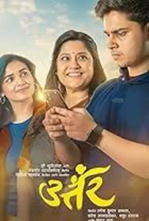 Janki 2025 Hindi Audio