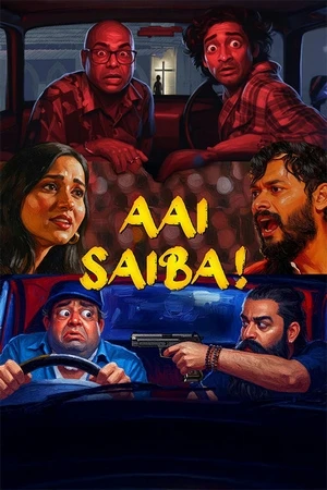 Aai Saiba (2026) Hindi (MULTI AUDIO) – – HD Poster Download - filmyfly