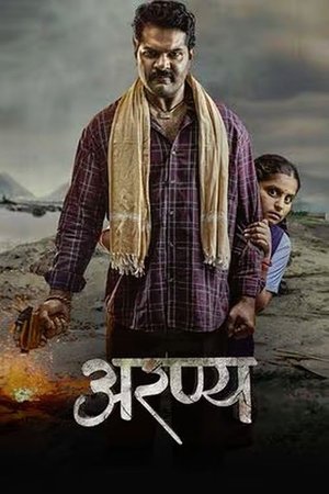 Aranya (2025) Hindi (MULTI AUDIO) – – HD Poster Download - filmyfly