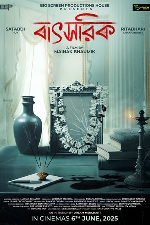 Batsorik (2025) Hindi (MULTI AUDIO) – –