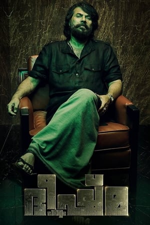 Bheeshma Parvam (2022) (Hindi – Malayalam) Dual Audio – HD Poster Download - filmyfly