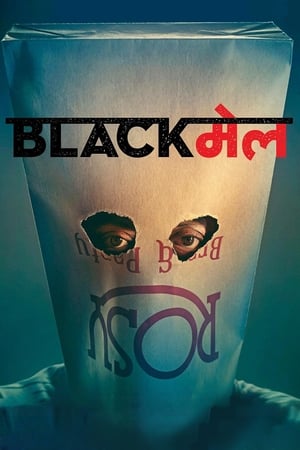 Blackmail (2018) Movie [1.1GB] HD Poster Download - filmyfly