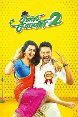 Charlie Chaplin 2 (2019) (Hindi - Tamil) Dual Audio 450MB HD Poster Download - filmyfly