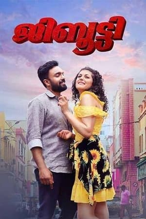 Djibouti (2021) [Hindi ORG DD 5.1 – Malayalam 5.1] Dual Audio – HD Poster Download - filmyfly