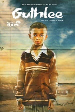 Guthlee Ladoo 2023 Hindi – 480p