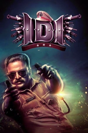 IDI Inspector Dawood Ibrahim 2016 Hindi Dubbed [1.1GB] Downloa HD Poster Download - filmyfly