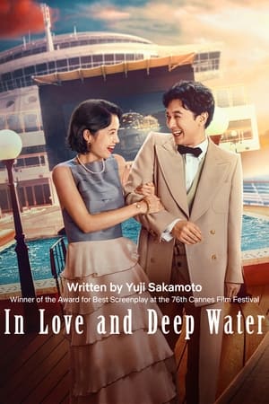 In Love and Deep Water (2023) Hindi Dual Audio – HD Poster Download - filmyfly