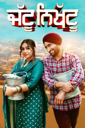 Jattu Nikhattu 2023 Punjabi HD Poster Download - filmyfly
