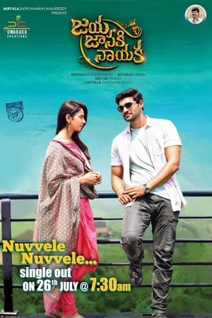Jaya Janaki Nayaka (2017) Hindi Dual Audio [1.5GB] HD Poster Download - filmyfly