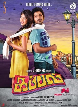 Kappal (2014) (Hindi -Tamil) Dual Audio [1.4GB] HD Poster Download - filmyfly