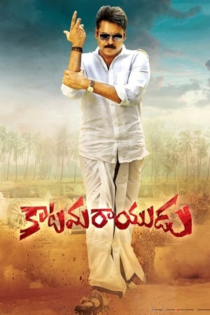 Katamarayudu 2017 Dual Audio Hindi Full Movie - 1.5GB HD Poster Download - filmyfly