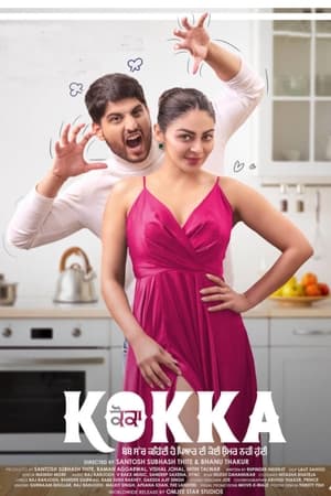 Kokka 2022 Punjabi Audio HDCAMRip HD Poster Download - filmyfly