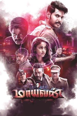 Maayavan (2017) (Hindi -Tamil) Dual Audio [1.3GB] HD Poster Download - filmyfly