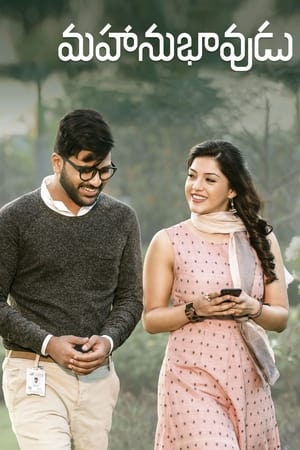 Mahanubhavudu 2017 (Hindi – Telugu) Dual Audio 450MB HD Poster Download - filmyfly