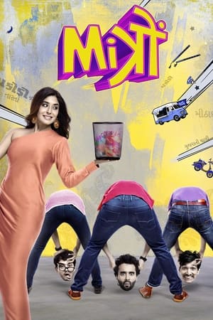 Mitron (2018) Movie [1.3GB] HD Poster Download - filmyfly