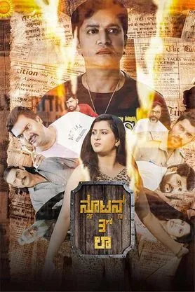 Newton's 3rd Law (2025) Hindi (MULTI AUDIO) – – HD Poster Download - filmyfly