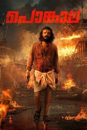 Pongala (2025) Hindi (MULTI AUDIO) – – HD Poster Download - filmyfly