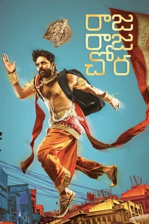 Raja Raja Chora (2021) (Hindi – Telugu) Dual Audio – HD Poster Download - filmyfly