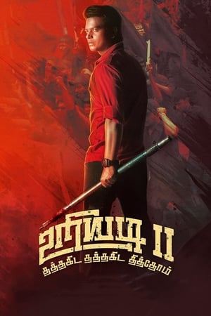 Uriyadi 2 (2019) Hindi Dubbed [1GB] HD Poster Download - filmyfly
