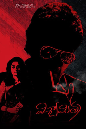 Viswamitra (2019) (Hindi – Telugu) Dual Audio 400MB